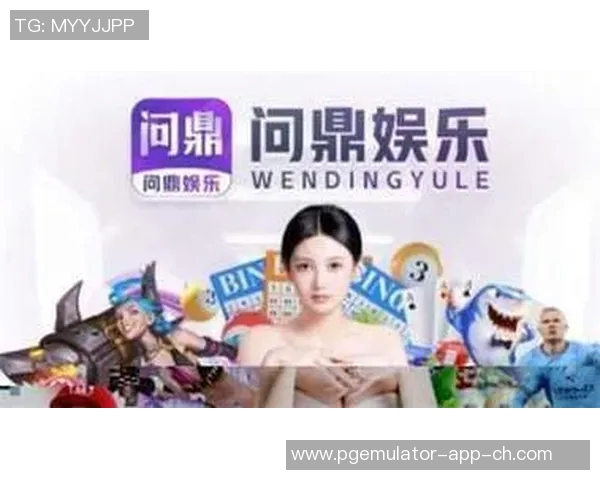 模拟器pg麻将胡了问鼎-模拟器PG麻将,胡牌巅峰之路的问鼎-模拟器pg麻将胡了问鼎